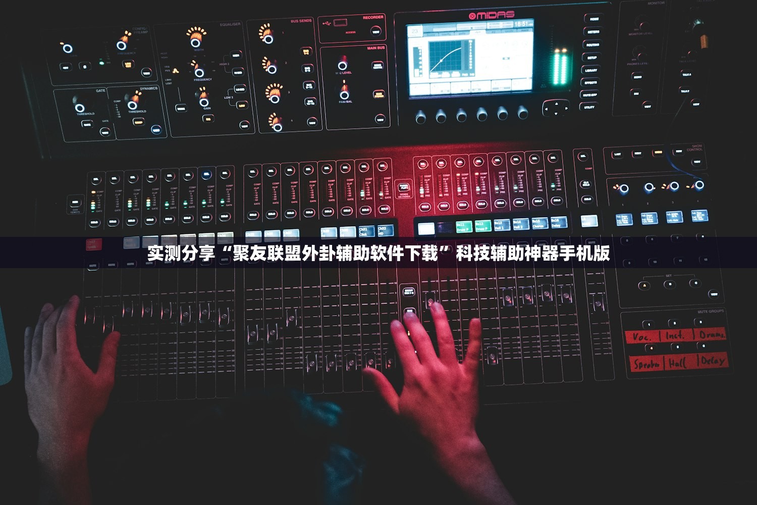 教程分享“悟空大厅到底有没有挂”(辅助神器)开挂详细教程