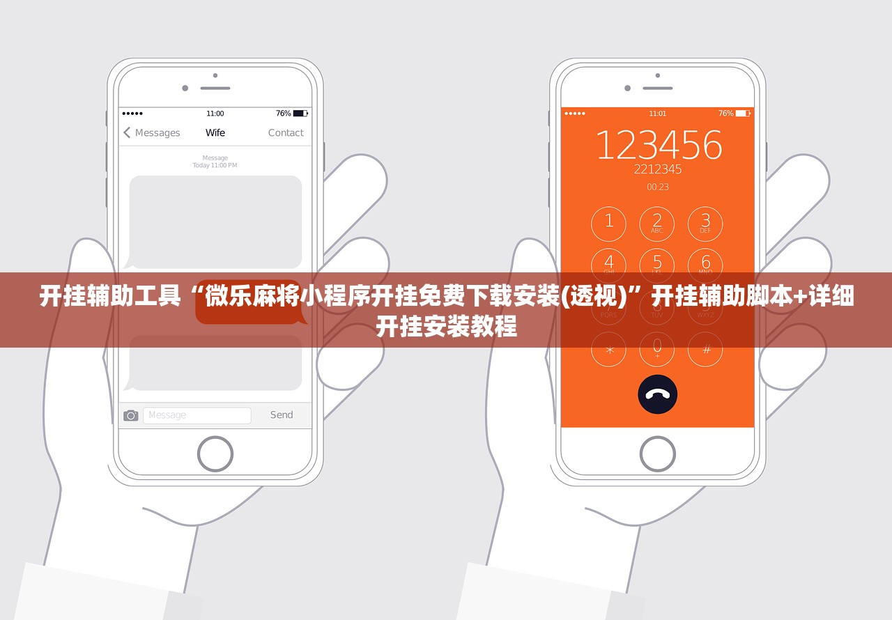 实测神器辅助“娱网皮球有没有人开挂”(透视挂)辅助下载教程