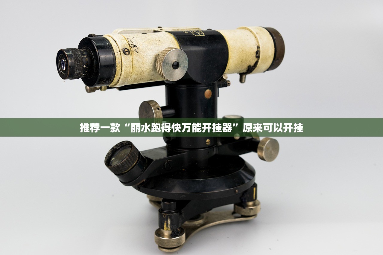实测神器辅助“娱网皮球有没有人开挂”(透视挂)辅助下载教程