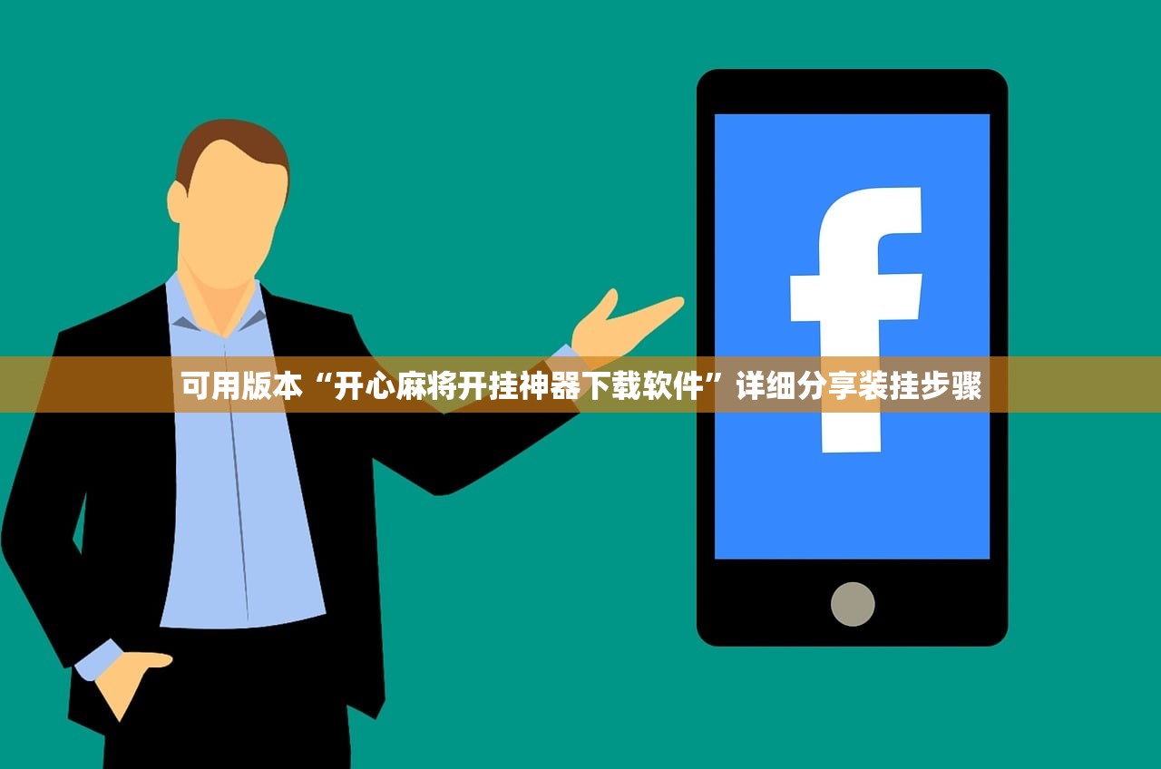 分享实测辅助“多乐贵阳捉鸡麻将有挂吗”开挂详细教程