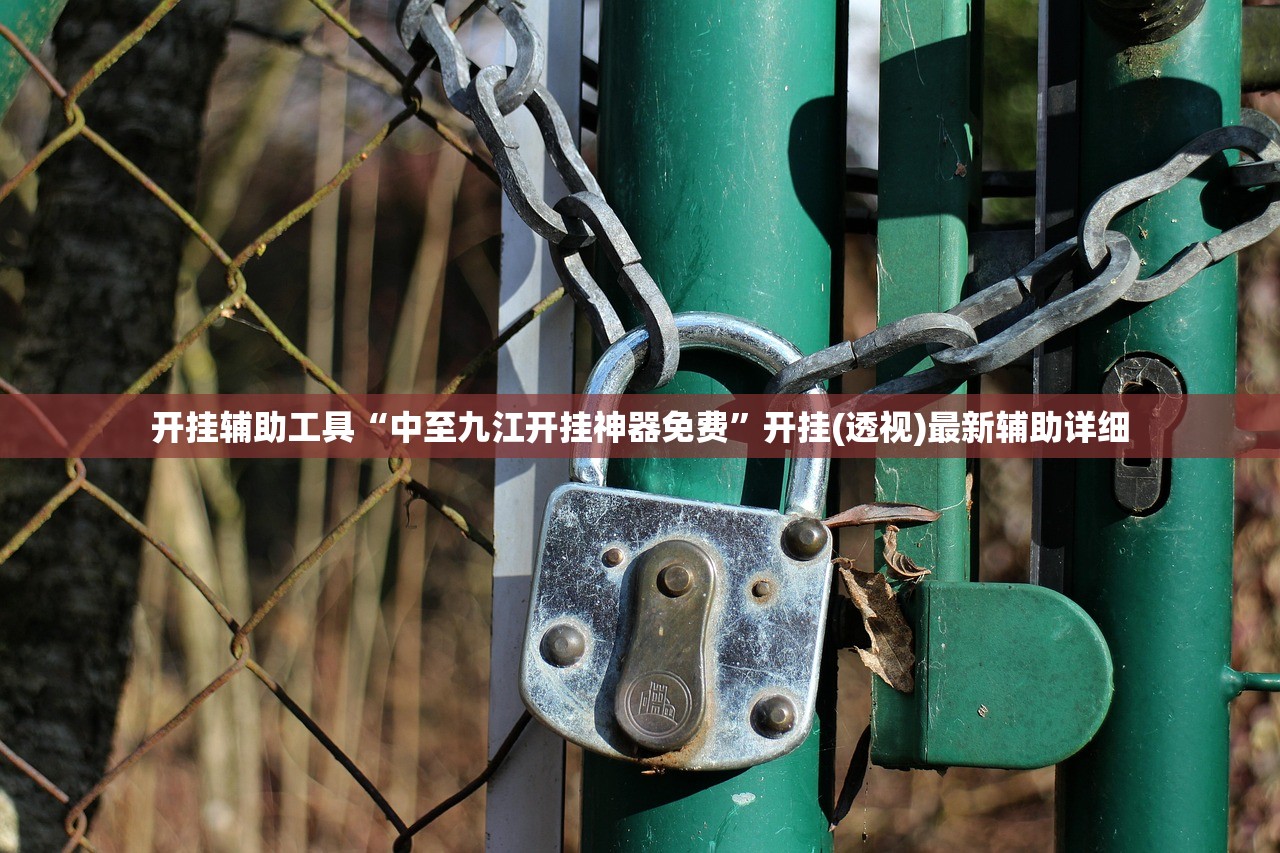 使用分享!大唐麻将有挂吗”详细外挂透视辅助软件教程