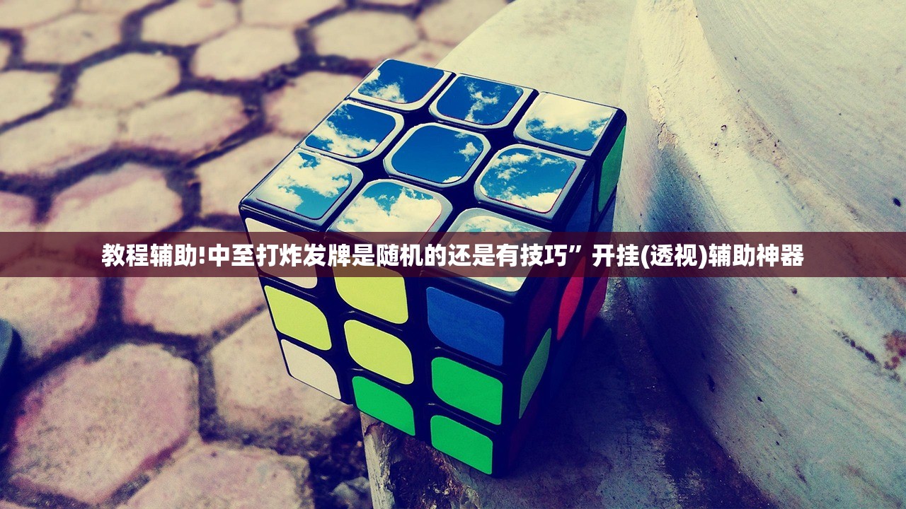 分享实测辅助“一起宁德钓蟹发牌规律”原来可以开挂