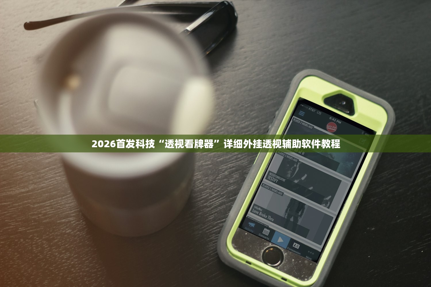 必备科技“微信四川麻将外卦怎么弄(透视)”开挂辅助脚本+详细开挂安装教程