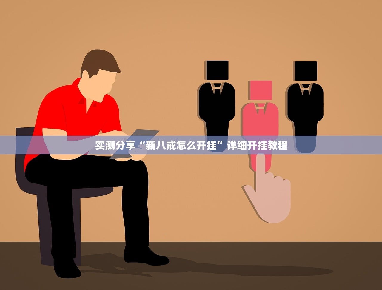 使用分享!蜀山四川麻将免费挂”开挂(透视)最新辅助详细