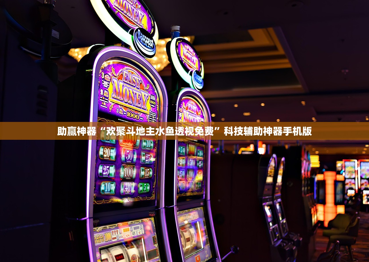 使用分享!微乐龙江麻将开挂教程”开挂详细教程