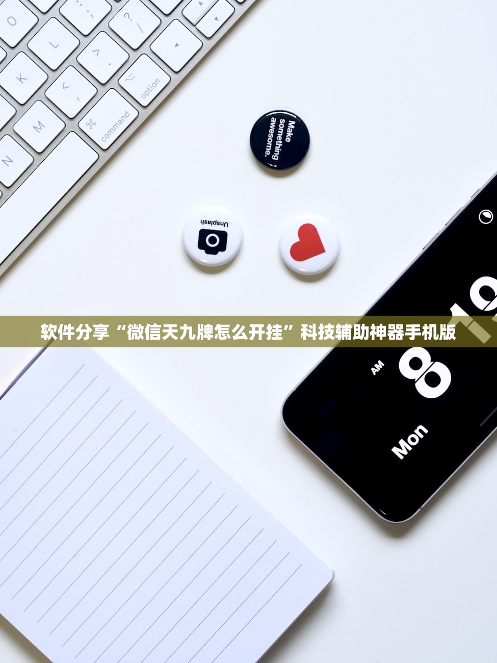 软件分享“微信天九牌怎么开挂”科技辅助神器手机版