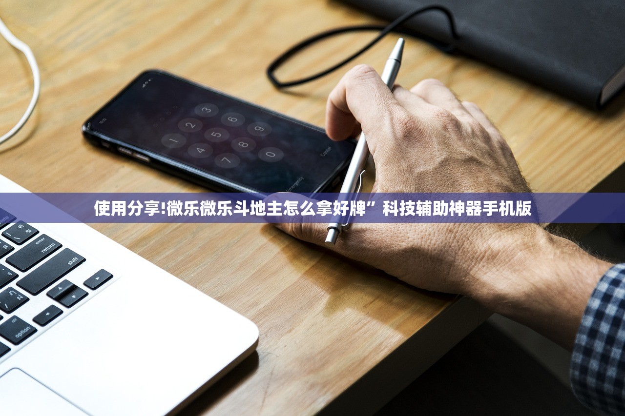 教程辅助!八闽掌上麻将十三水破解软件”开挂辅助脚本+详细开挂安装教程