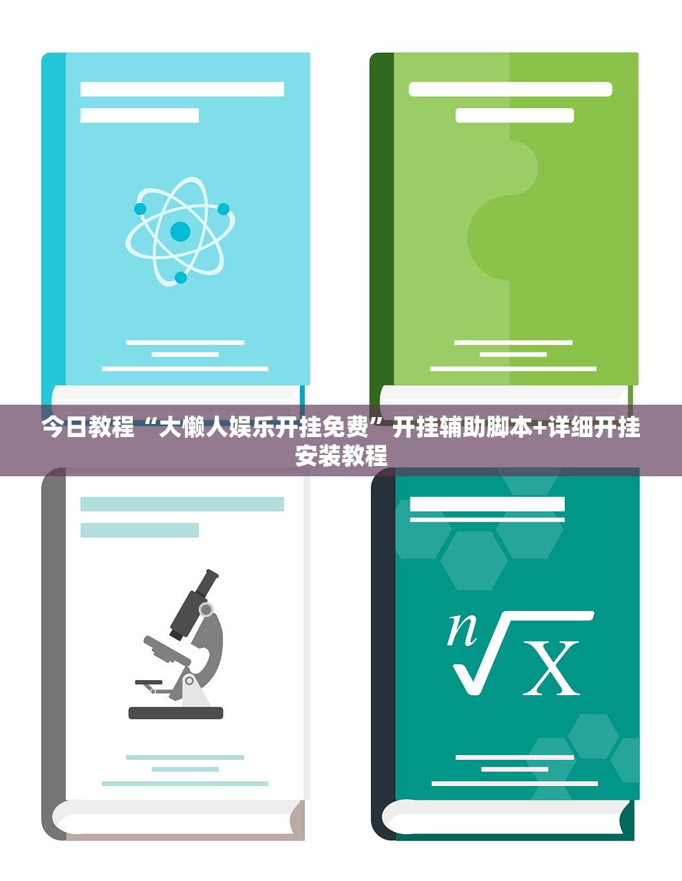 推荐一款“新荣耀大厅开挂”详细开挂教程