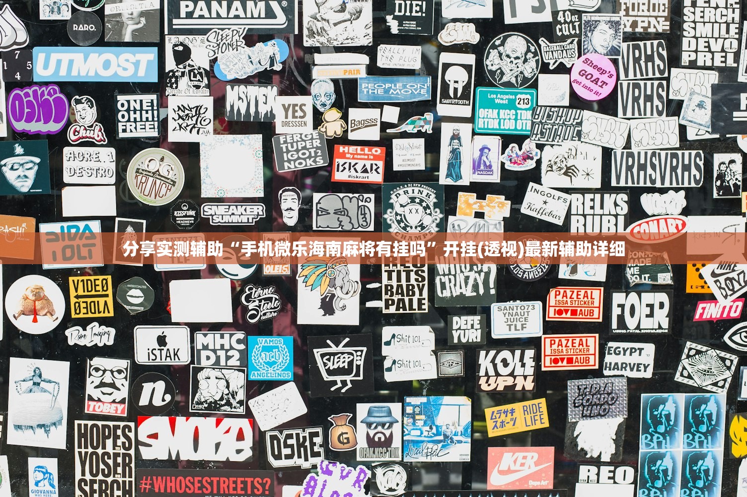今日教程“手机斗牛如何控制牌”详细开挂教程