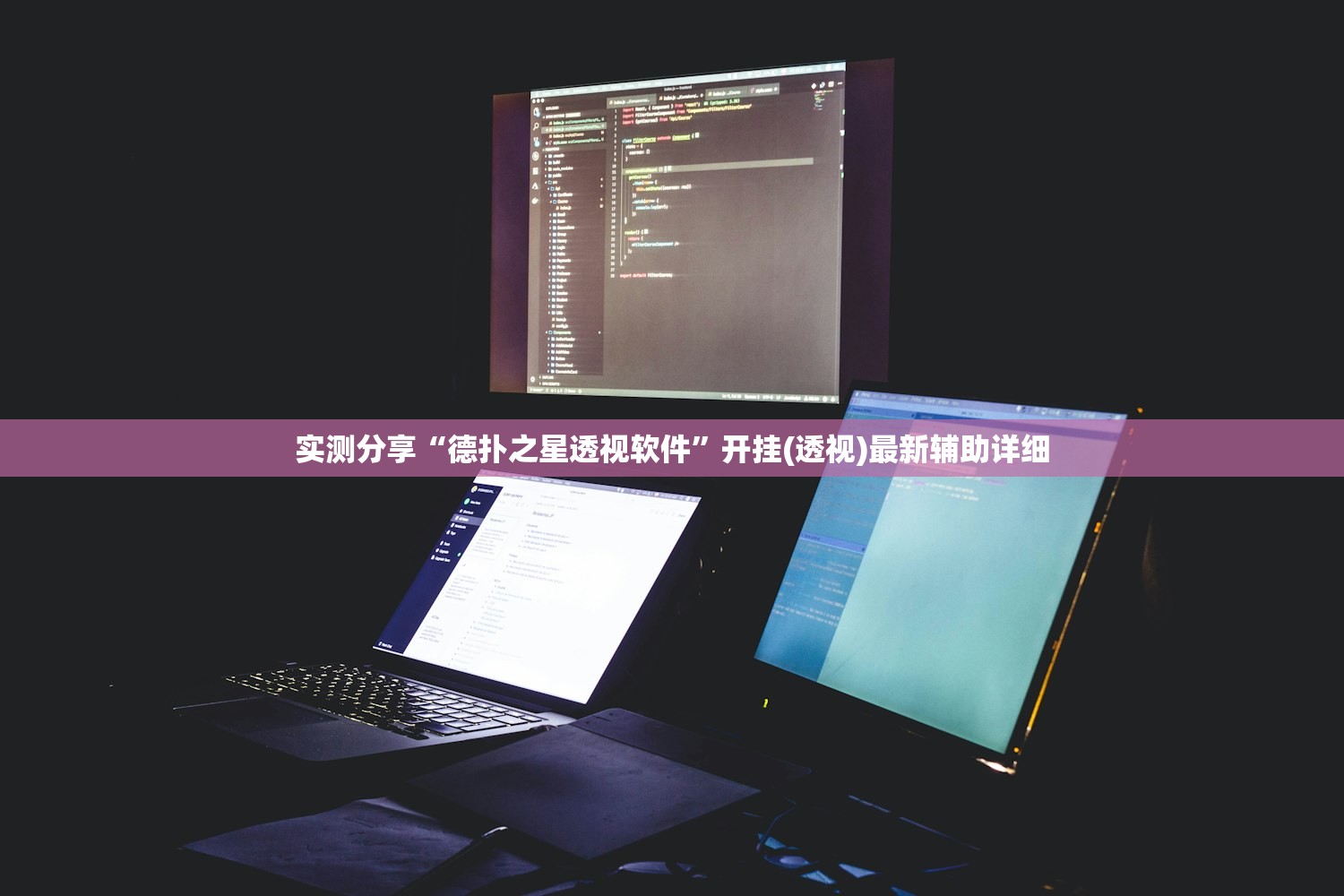 2026首发科技“相约麻将十三水怎样提高胜率(透视)”开挂辅助脚本+详细开挂安装教程
