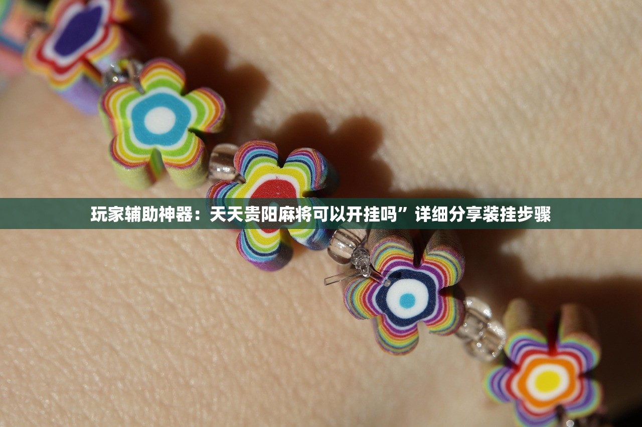 开挂技巧“新玄龙大厅挂件最简单三个步骤”开挂辅助脚本+详细开挂安装教程