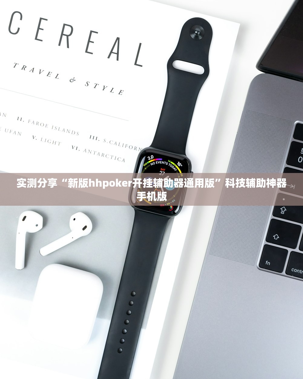 今日教程“手机金花开挂辅助器通用版”(透视挂)辅助下载教程