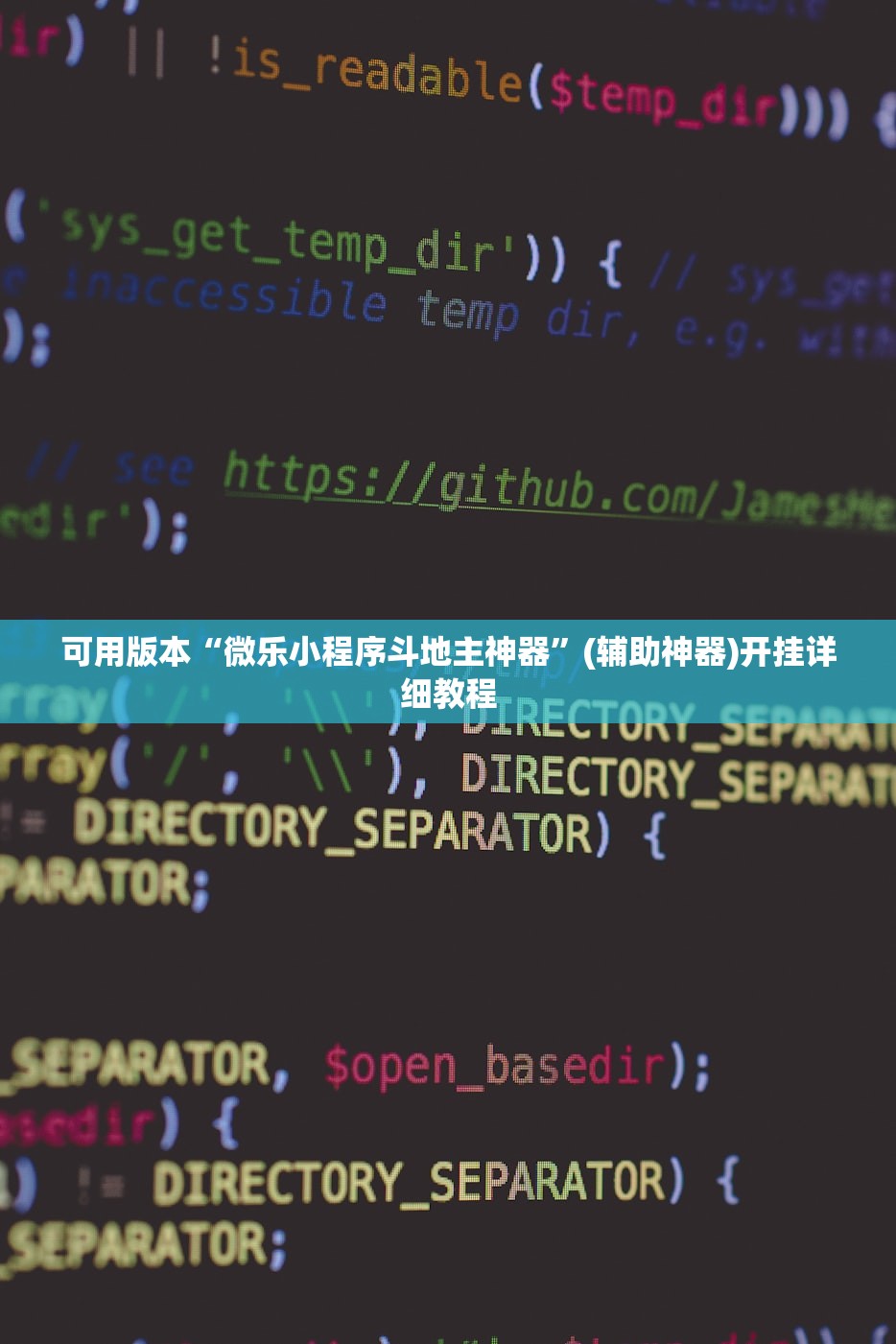万能开挂辅助“博乐填大坑辅助软件免费”其实确实有挂