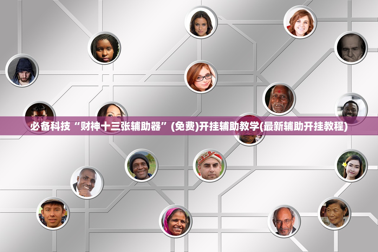 推荐一款“手机微乐打滚子怎么开挂”其实确实有挂