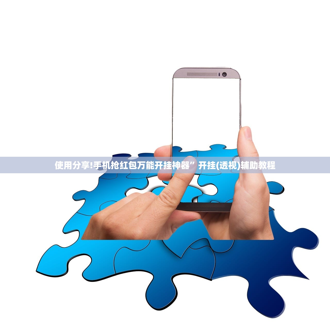 开挂辅助工具“中至二人麻将开挂辅助器通用版”原来可以开挂